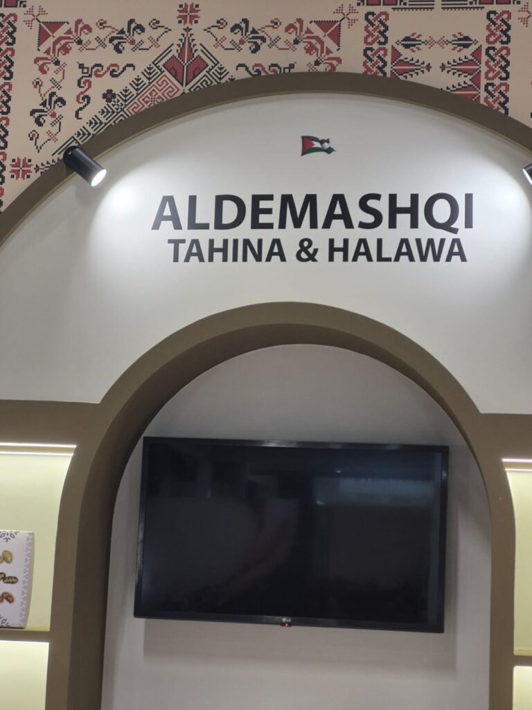 Beit Al Dimashqi stand sign, Anuga Cologne 2025
